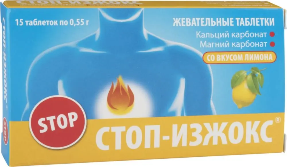 Стоп Изжокс Цена Стоп Изжокс Цена