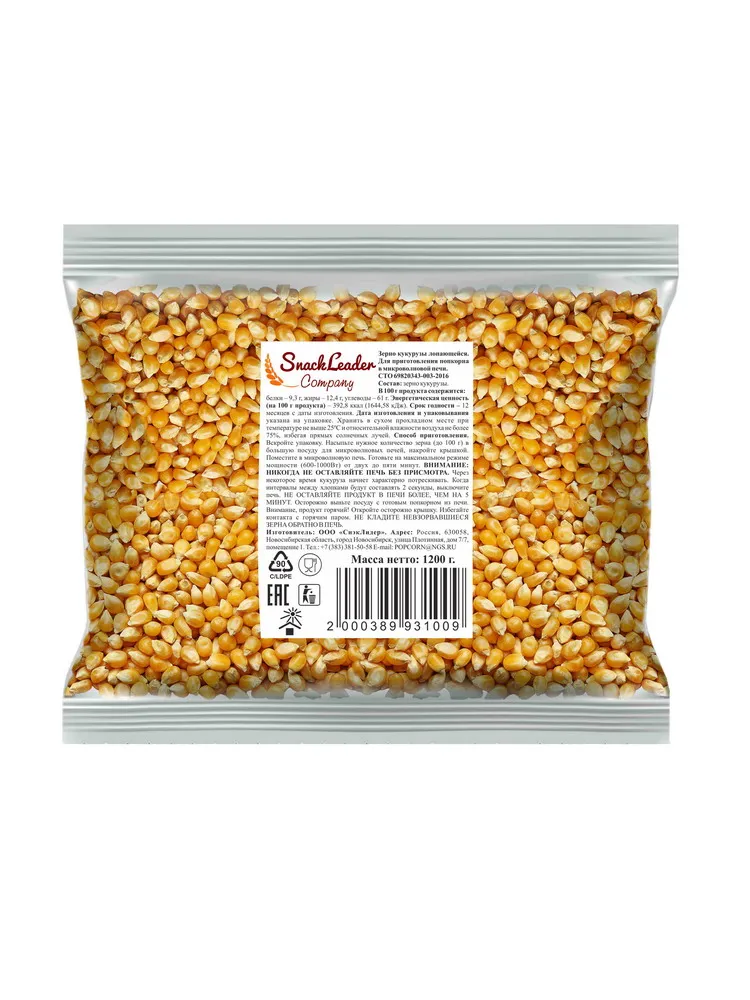 Крупное зерно кукурузы попкорн СнэкЛидер 1200 г | Продукты