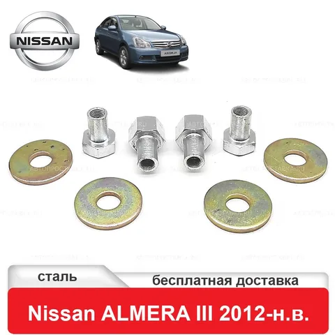 Удлинитель штока заднего амортизатора Nissan ALMERA III 2012-наст.время для увеличения хода штока амортизатора, сталь, 2шт