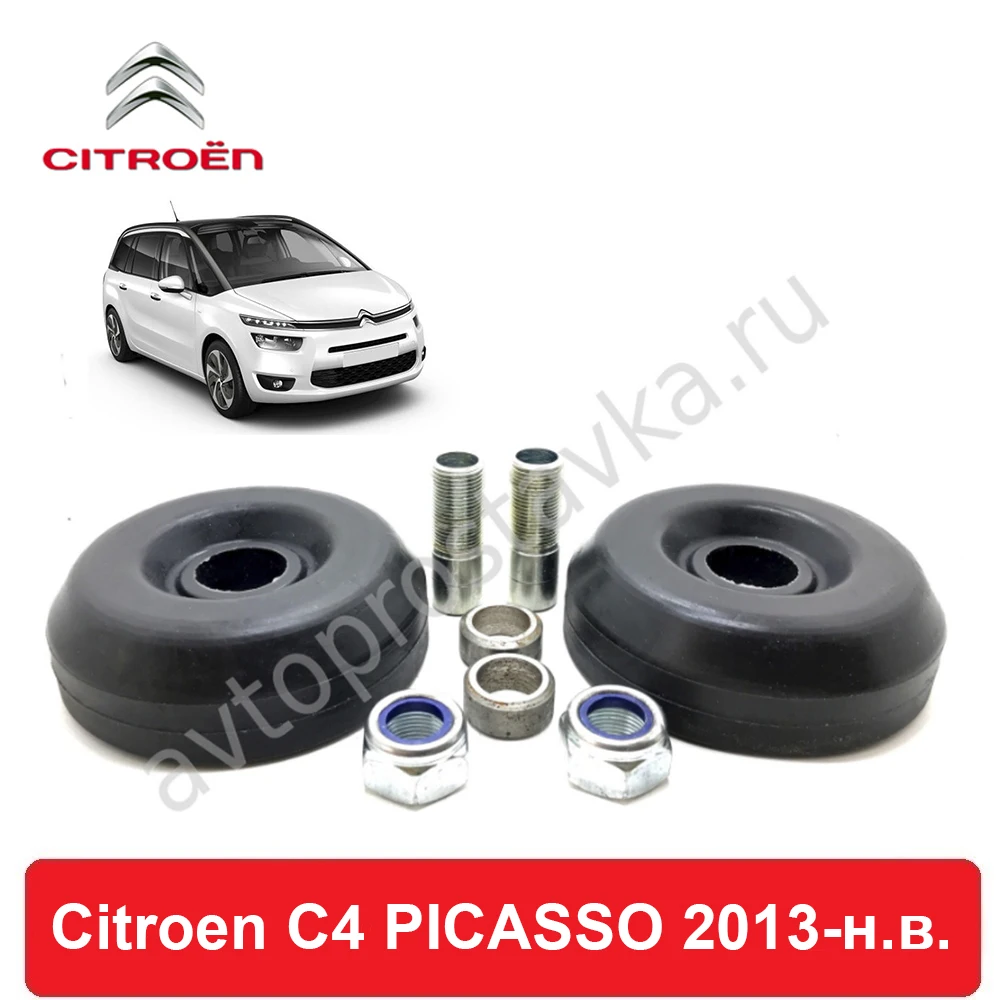 Передние проставки Citroen C4 PICASSO (3D_) 2013-н.в. для увеличения клиренса полиуретан в