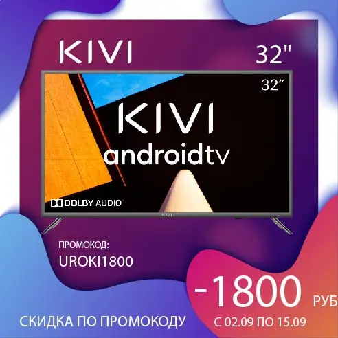 

Телевизор диагональю 32 дюйма KIVI 32F710KB Full HD Smart TV Google Android TV 9,0 HDR голосовой вход серый домашний аудио видео Бытовая электроника
