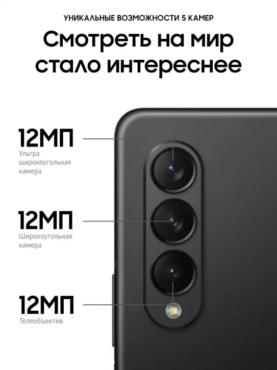 Смартфон Samsung Galaxy Z Fold3 5G 12/512GB | Мобильные телефоны и аксессуары