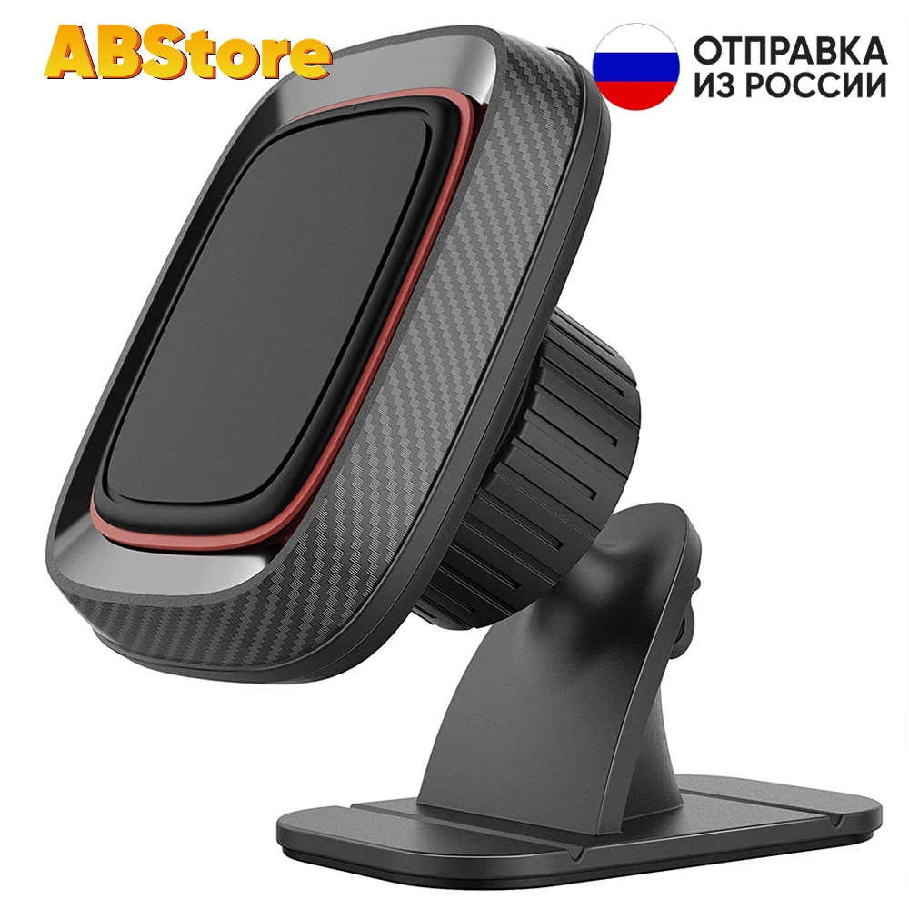 Магнитный держатель телефона универсальный в автомобиль для iPhone 13 12 Pro Max mini Samsung