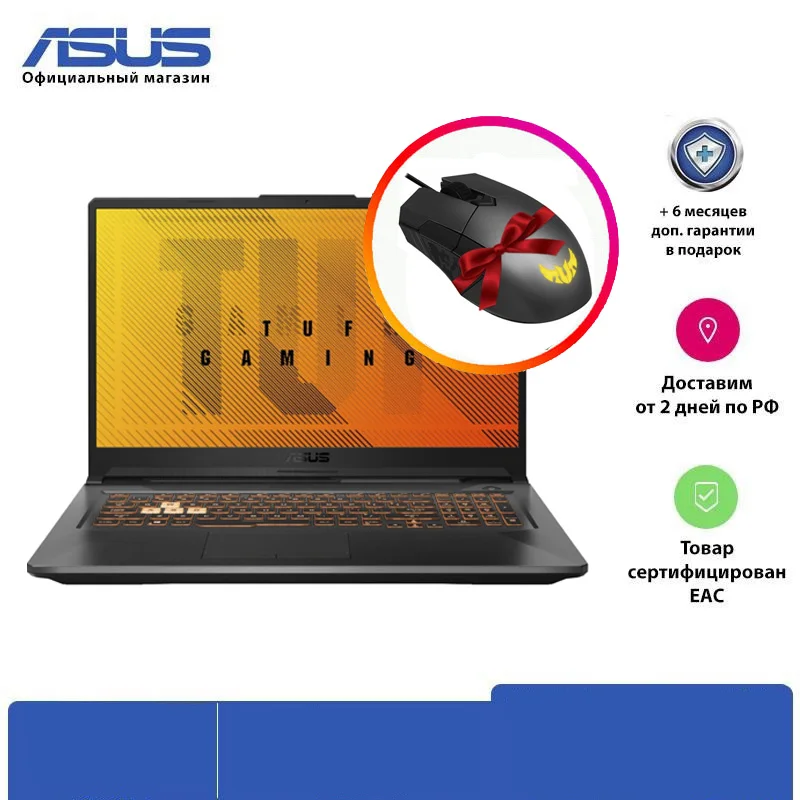 Ноутбук ASUS TUF Gaming A17 FX706II AU227 17.3' FHD/Ryzen 7 4800H/16Gb/256Gb SSD 1Tb HDD/GTX 1650Ti 4Gb/Без ОС/Black|Ноутбуки|