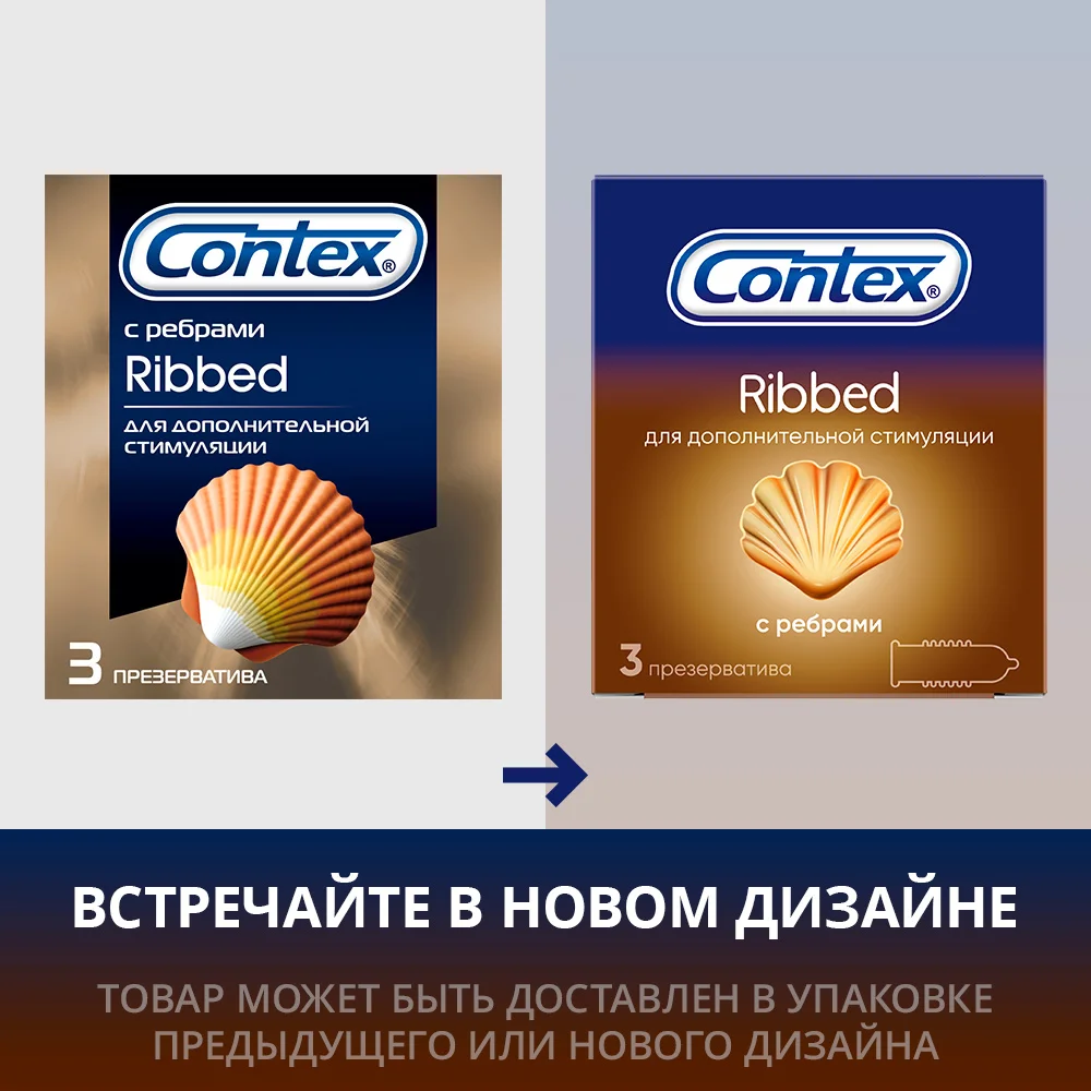 Презервативы CONTEX Ribbed №3 | Красота и здоровье