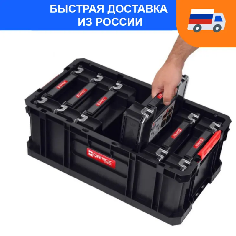 Промо акция набор QBRICK SYSTEM TWO BOX 200 + 6шт. ORGANIZER MULTI 526х307х195мм 10501288 | Инструменты