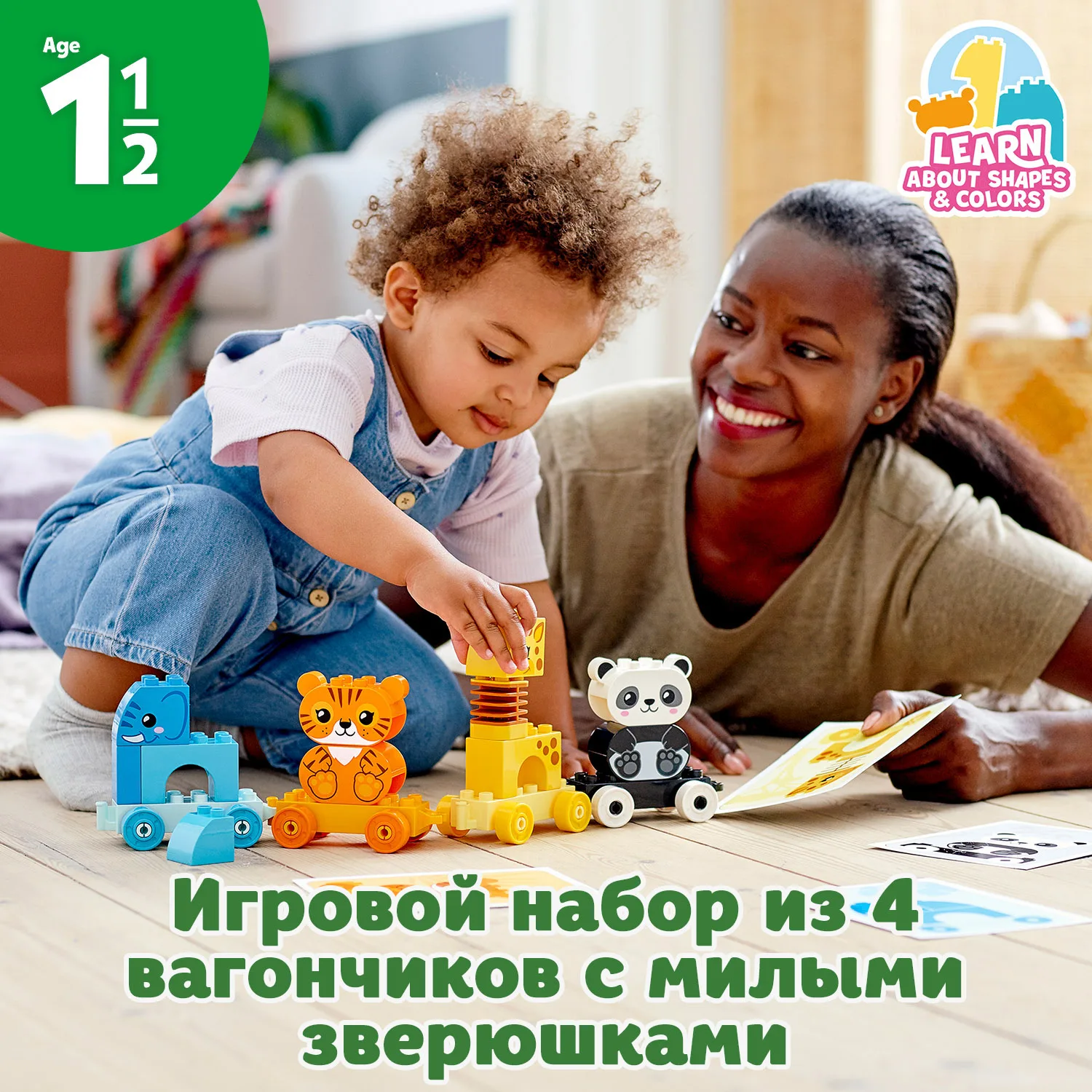 Конструктор LEGO DUPLO Creative Play 10955 Мой первый поезд для зверей | Игрушки и хобби
