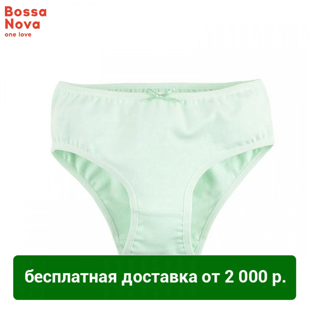 Трусы BOSSA NOVA для девочек 'Basic'|Нижнее белье пеленки и панталоны| |