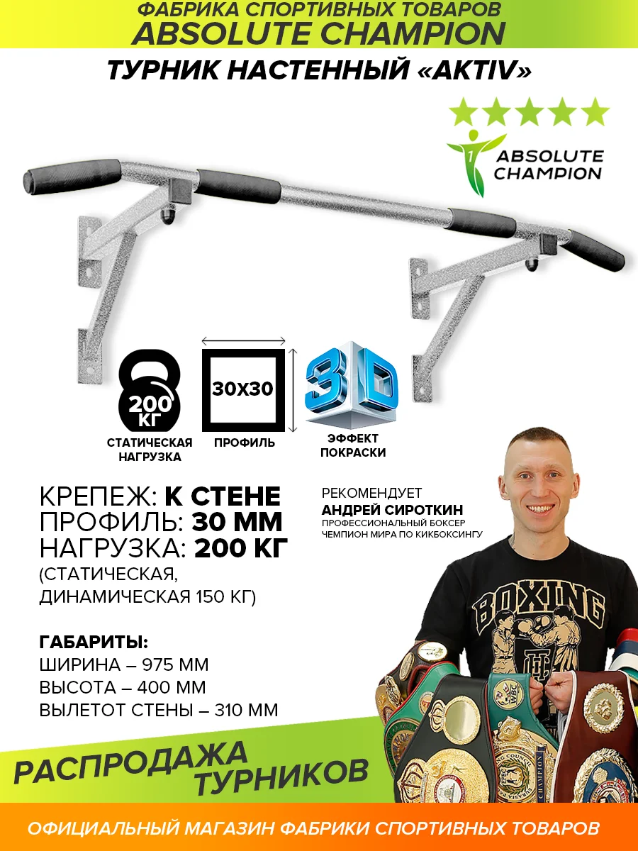 Турник настенный Aktiv 2 хвата серый шагрень. Товар для спорта и фитнеса дома.