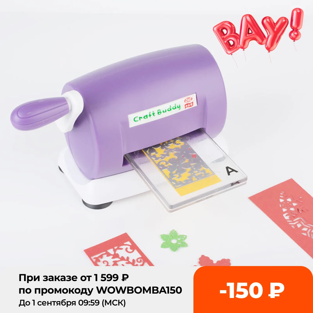 Штамповочный станок для скрапбукинга резак бумаги домашний инструмент тиснения