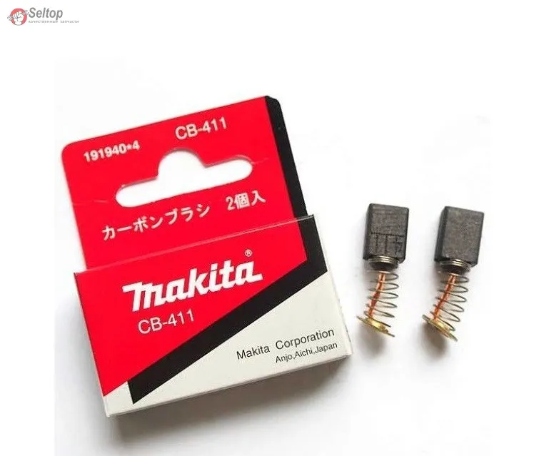 Угольные щетки CB-411 для гайковерта Makita 6951 | Инструменты