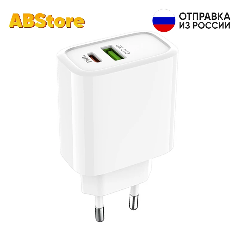 Зарядный адаптер PD USB Type-C 3.0А 5В 18Вт быстрое зарядное устройство для телефона Samsung