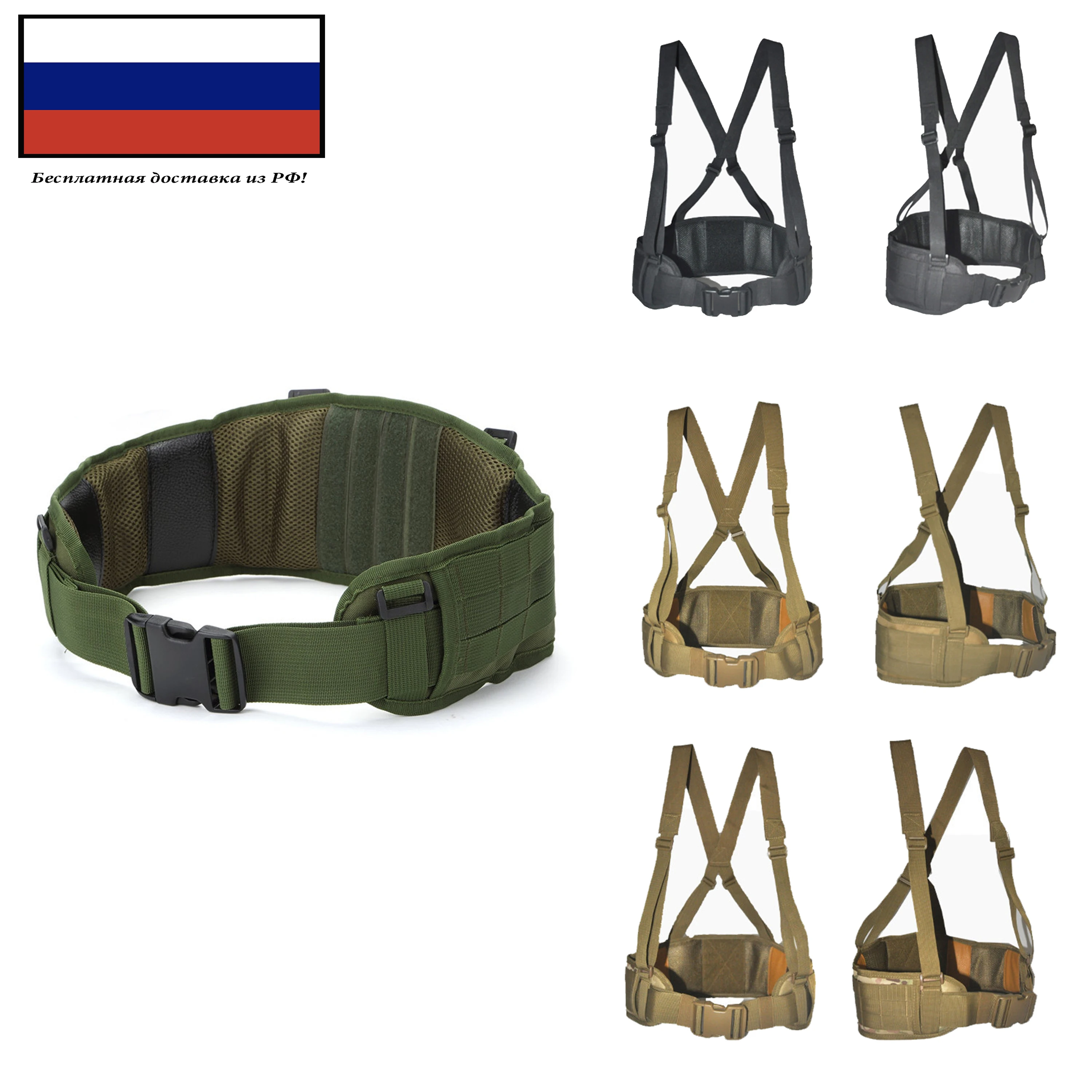 War Belt (тактический ремень на molle) / Разгрузка Страйкбол Airsoft | Спорт и развлечения