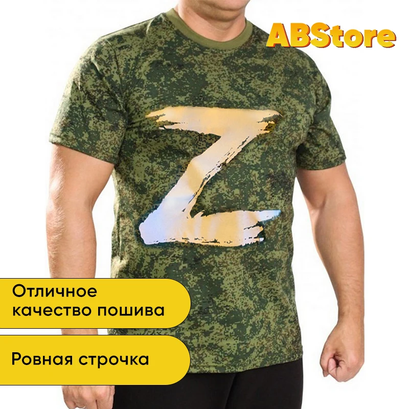 Футболка мужская Патриот Z с принтом военный камуфляж хаки хлопок для