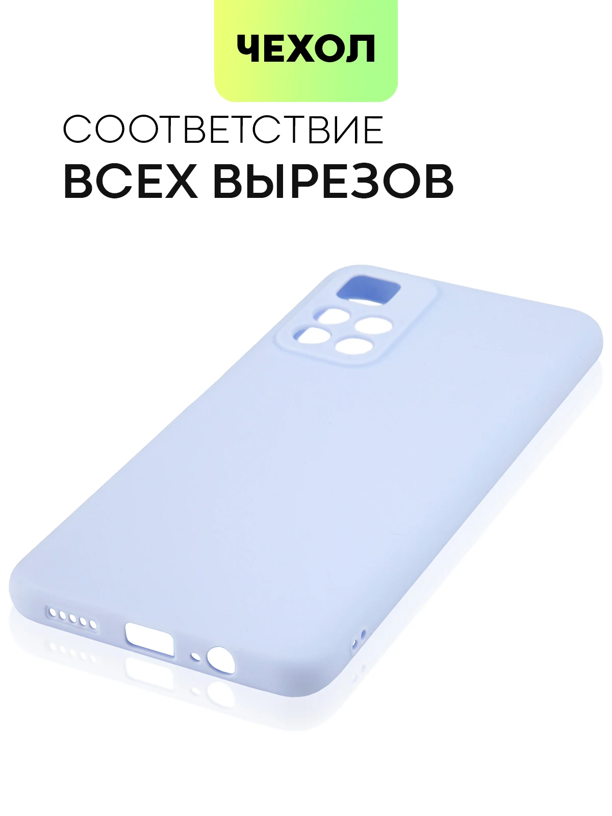 Чехол BROSCORP для Xiaomi POCO M4 Pro 5G Redmi Note 11 тонкий выполнен из качественного силикона