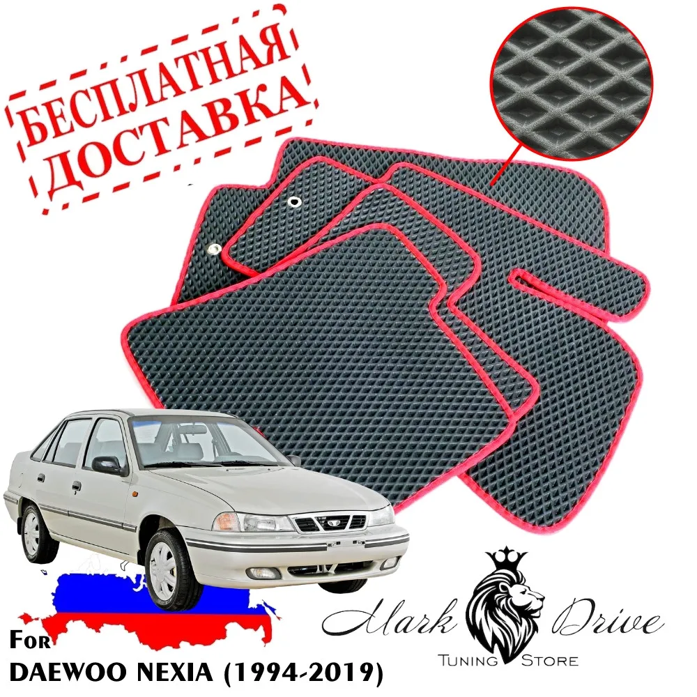 Для дэу нексиа нексия 1994 2019 Коврики авто соты eva ева пена ячейки ромб