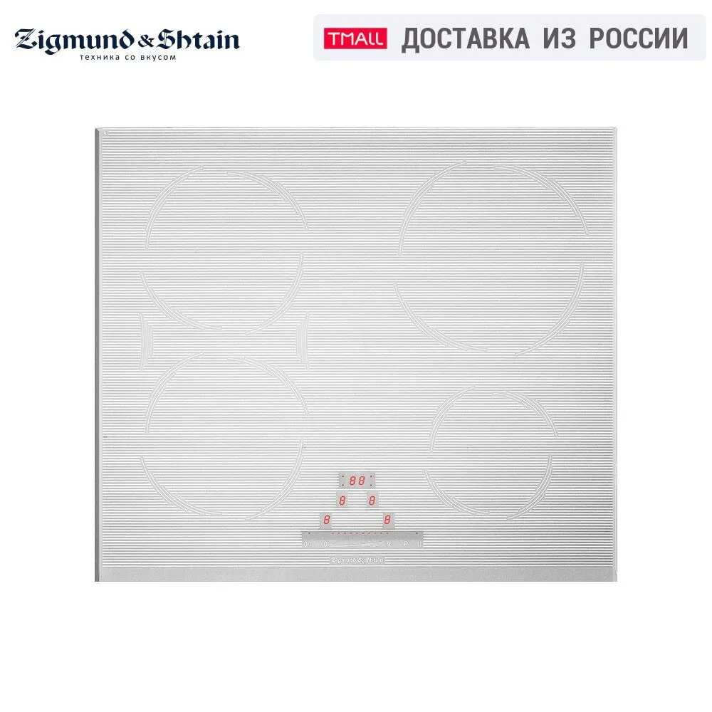 Индукционная варочная поверхность Zigmund & Shtain CIS 189.60 WX|Встраиваемые варочные