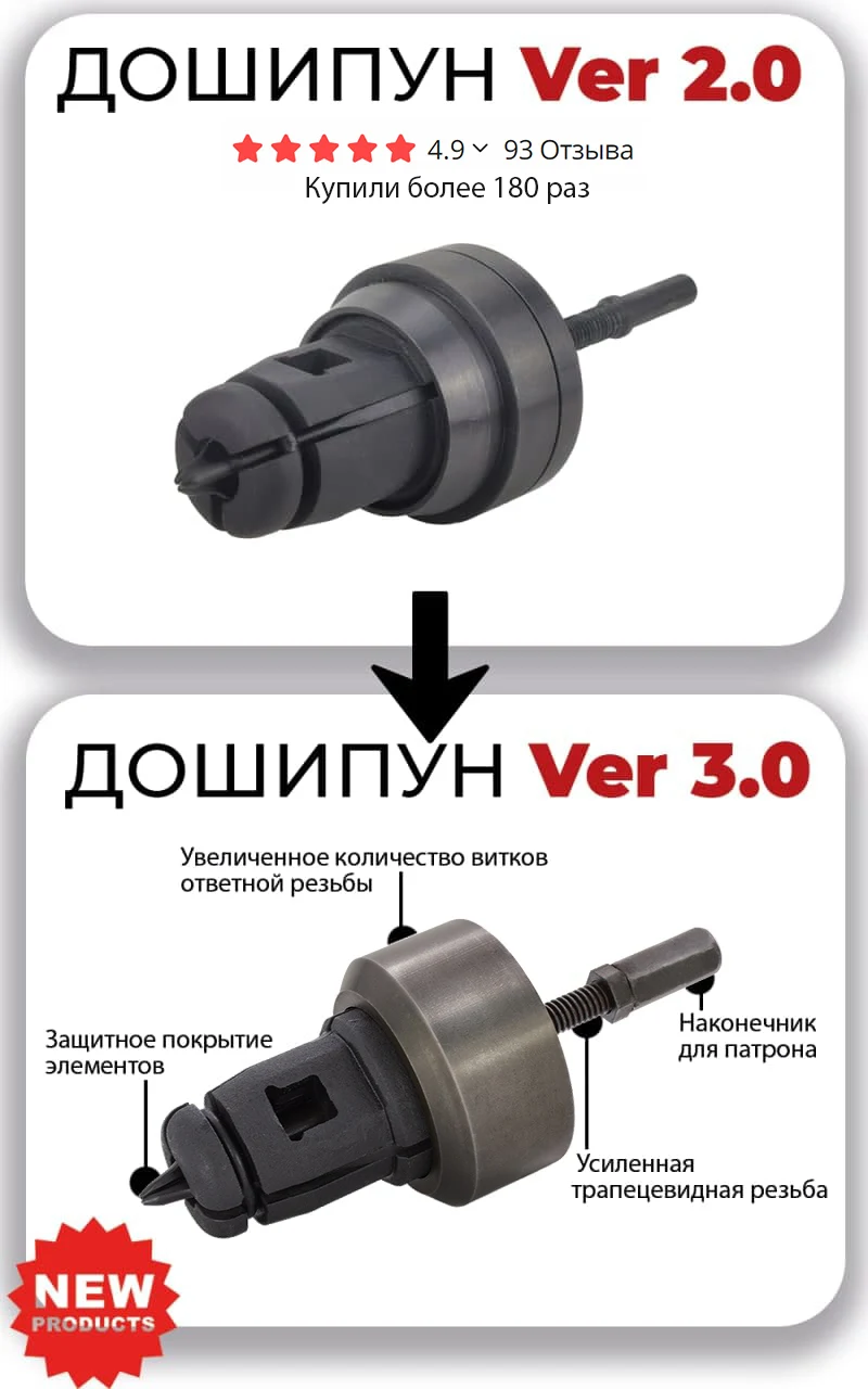 Где Купить Дошипун В Уфе