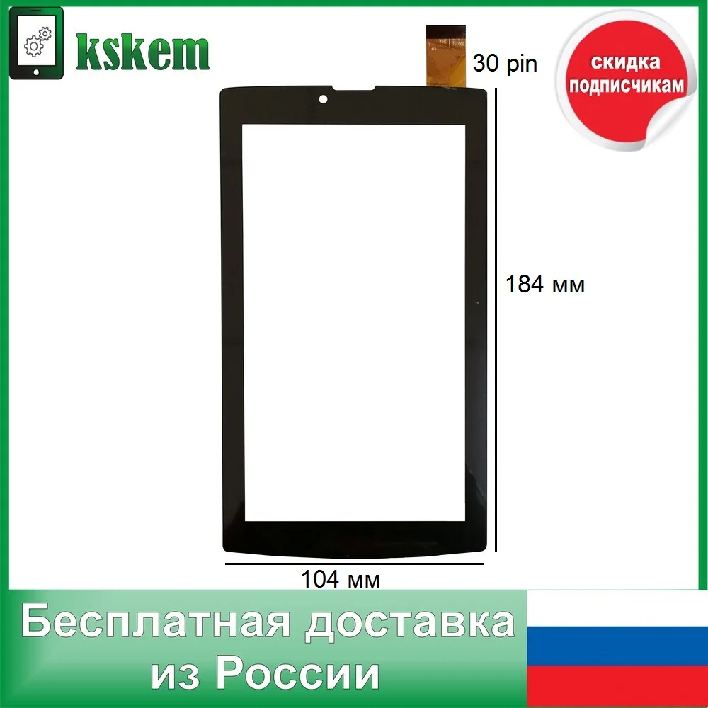 Тачскрин BQ-7084G Simple 3G сенсор 7.0 дюймов сенсорный экран для планшета - купить по