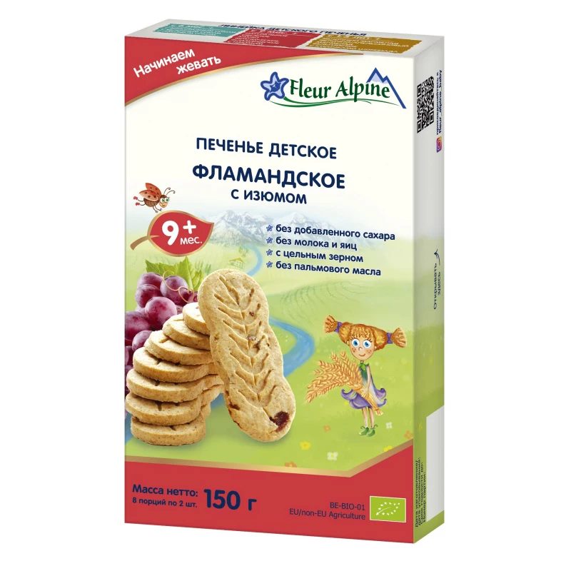 Печенье детское Fleur Alpine Органик Французское 8 мес. 150 г|Десерт| |