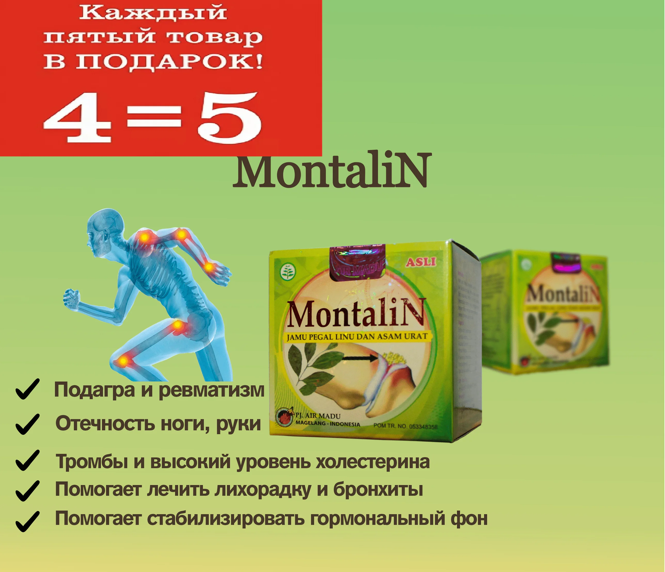 Montalin Для Суставов Цена Где Купить