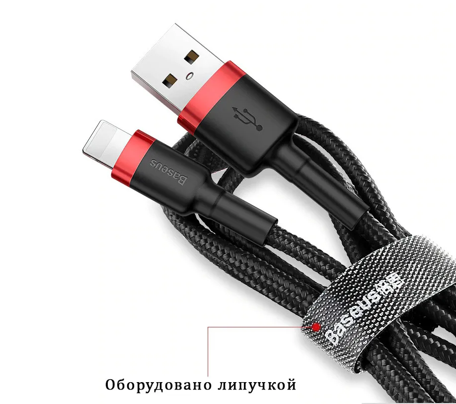 Кабель Baseus Cafule USB - Lightning для iPhone 2м 1 5 А кабель зарядки смартфона и планшета. |