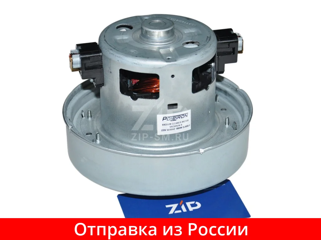Двигатель пылесоса 1800W (H=119.5мм D=135мм) зам. SAMSUNG VCM-K70GU VAC045UN.R | Бытовая техника