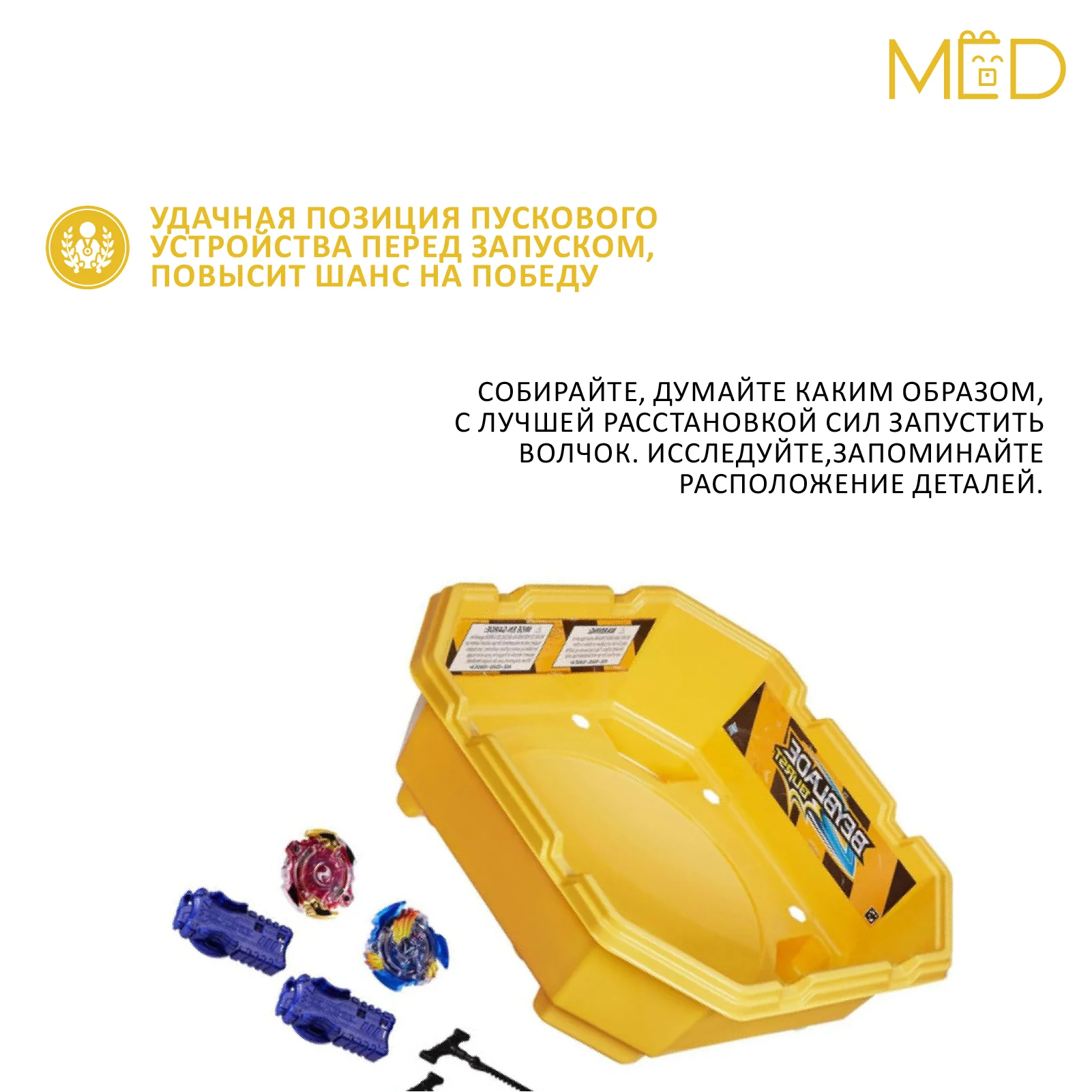 Игрушка с стартером и ареной | игровой набор Бейблэйд Beyblade Start арена ловушками