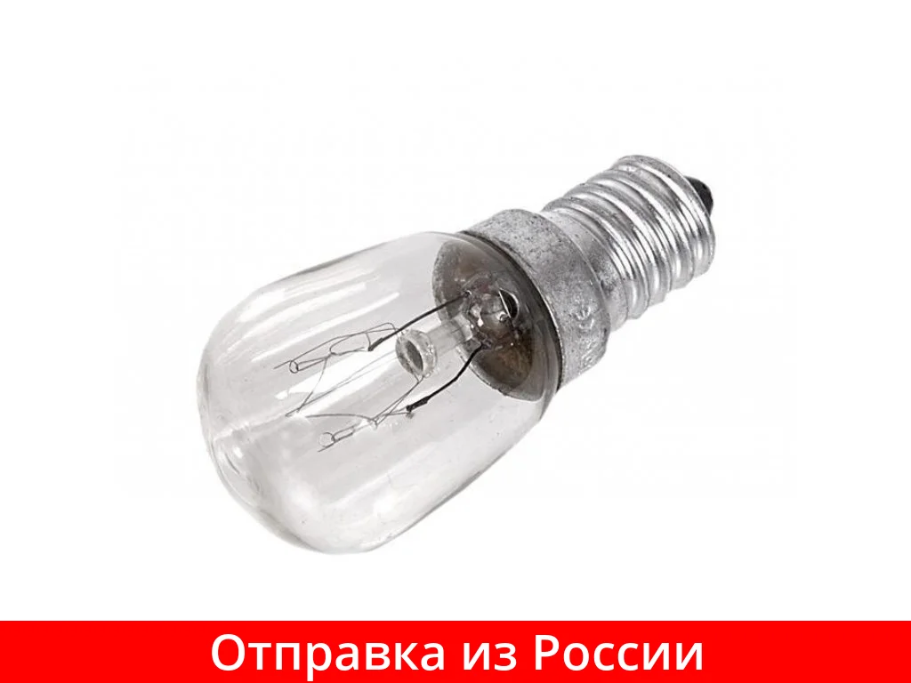 Лампа для холодильника АТЛАНТ INDESIT ARISTON 15Вт цоколь E14 (РН 235-345-15) 908081800087 - купить по