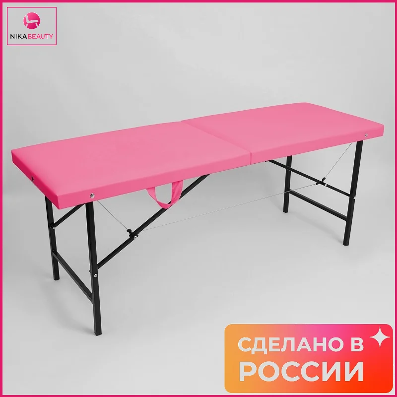 Кушетка складная цвет Фуксия. для наращивания ресниц массажа тату шугаринга. -