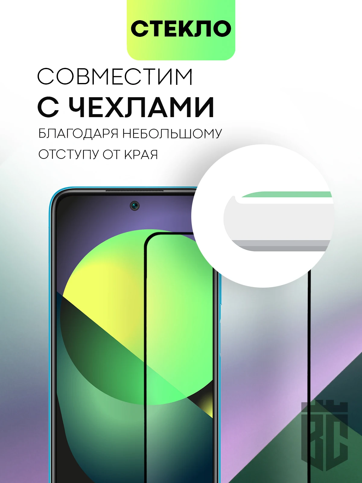Защитное стекло BROSCORP для Xiaomi Redmi 10 с премиальным олеофобным покрытием легко