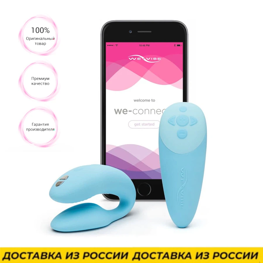 Вибратор Для Пар We Vibe