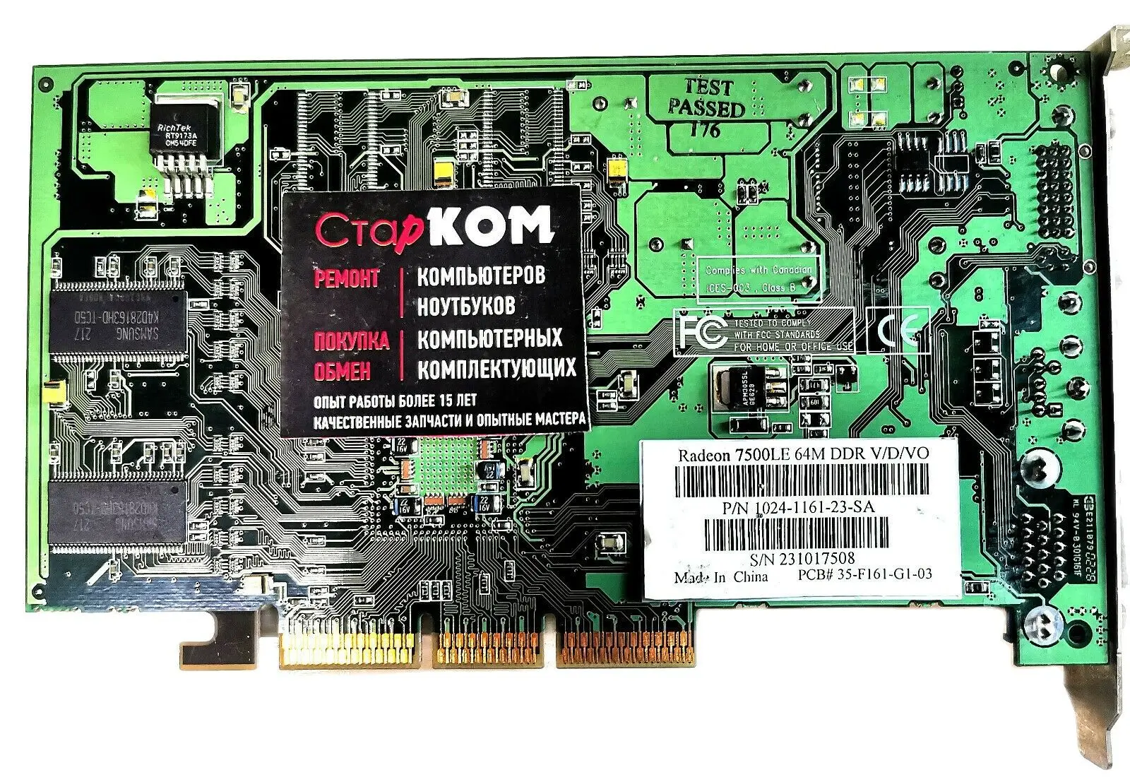 Видеокарта ATI Radeon 7500LE 64MB AGP 4x/8x | Компьютеры и офис
