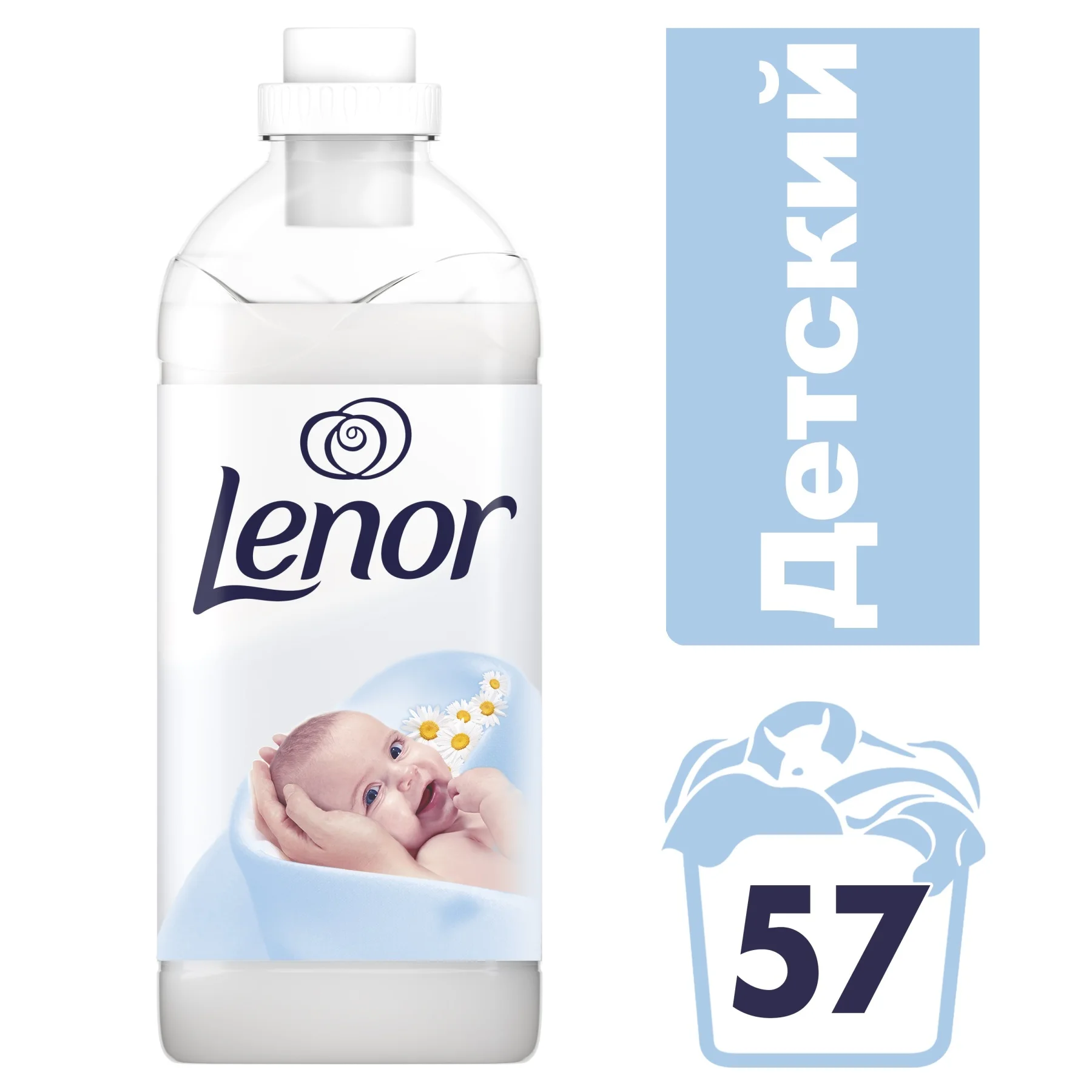 Кондиционер для белья Lenor Концентрат чувствительной кожи Детский 57 стирок 2