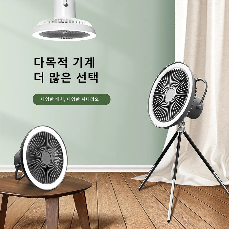 Tripod Fan Outdoor Camping Lighting Electric Fan Powerbank Ceiling USB Desktop Fan Multifunction Air Cooling Fan with control
Tripod Fan Outdoor Camping Lighting Electric Fan Powerbank Ceiling USB Desktop Fan Multifunction Air Cooling Fan with control