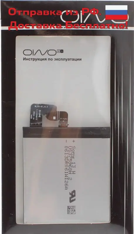 Аккумулятор "OINO" "Black Line" для Lenovo BL231 S90 Vibe X2 | Мобильные телефоны и