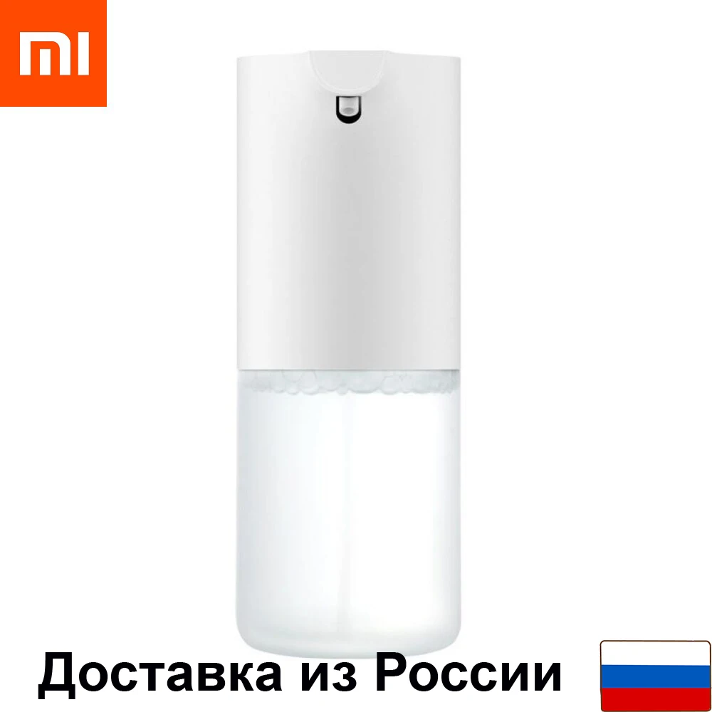 Сенсорная мыльница Xiaomi Mijia Automatic Foam Soap Dispenser Диспенсер бесконтактный
