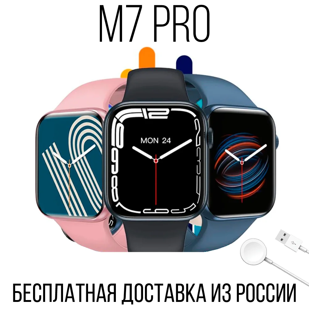 Смарт часы Smart Watch X7 PRO с Беспроводной Зарядкой / series 7 | Электроника