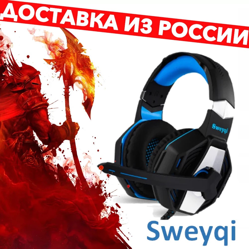 Sweyqi A701 A702 PC/PS4/xbox Игровые наушники проводные мягкие амбушюры стерео с микрофоном