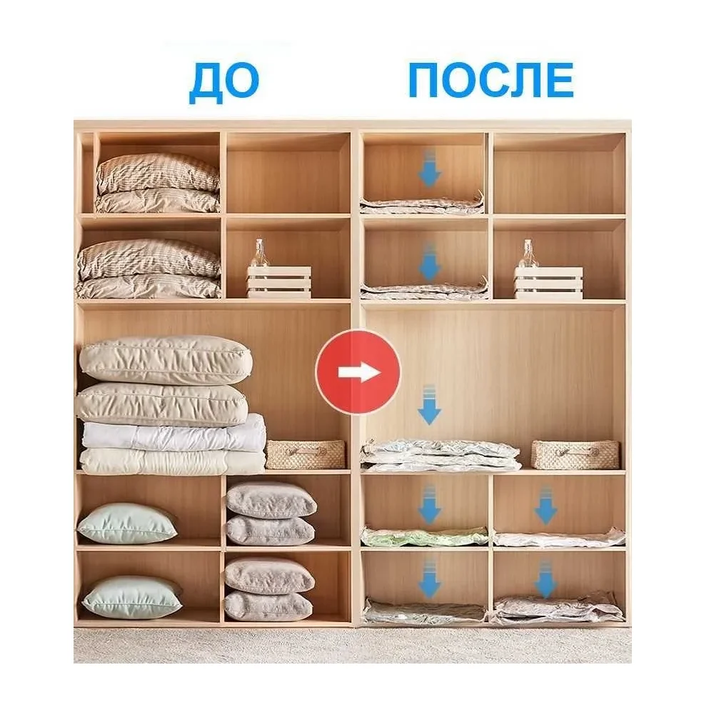 Набор вакуумных пакетов 8 шт. для хранения одежды с клапаном и насосом (6 60Х40см. 2