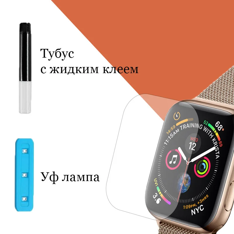 Защитное стекло UV Glass для Apple Watch 38 40 42 44 мм с УФ клеем прозрачное | Мобильные