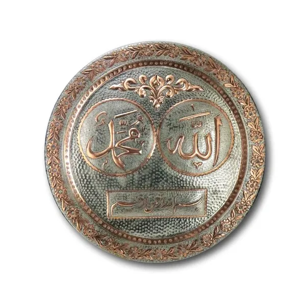"Allah & Muhammed" Processing Copper Wall Tray 40 cm Tray Craft - Great Quality Great Gift-Unique Set
"Allah & Muhammed" Processing Copper Wall Tray 40 cm Tray Craft - Great Quality Great Gift-Unique Set