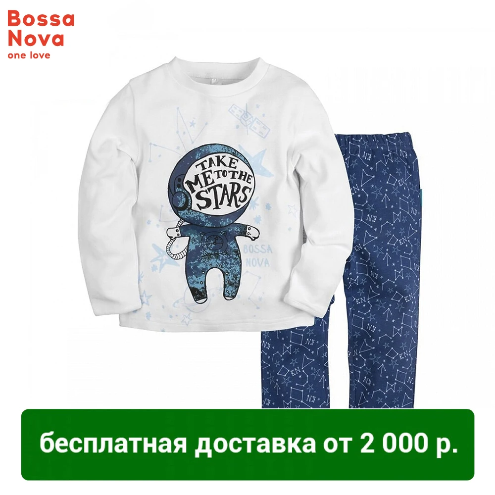 Пижама джемпер+брюки BOSSA NOVA для мальчиков 362s 361|Комплекты пижам| |