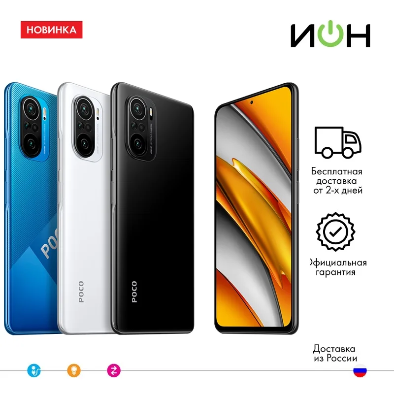 Xiaomi Poco F3 6 128gb 5g