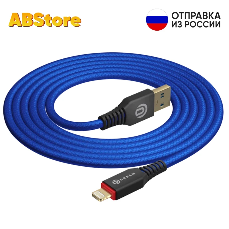 USB кабель Dream для iPhone 13 12 11 Pro Max X XR XS 8 7 6 6s 5 5s iPad зарядка и передача данных провод