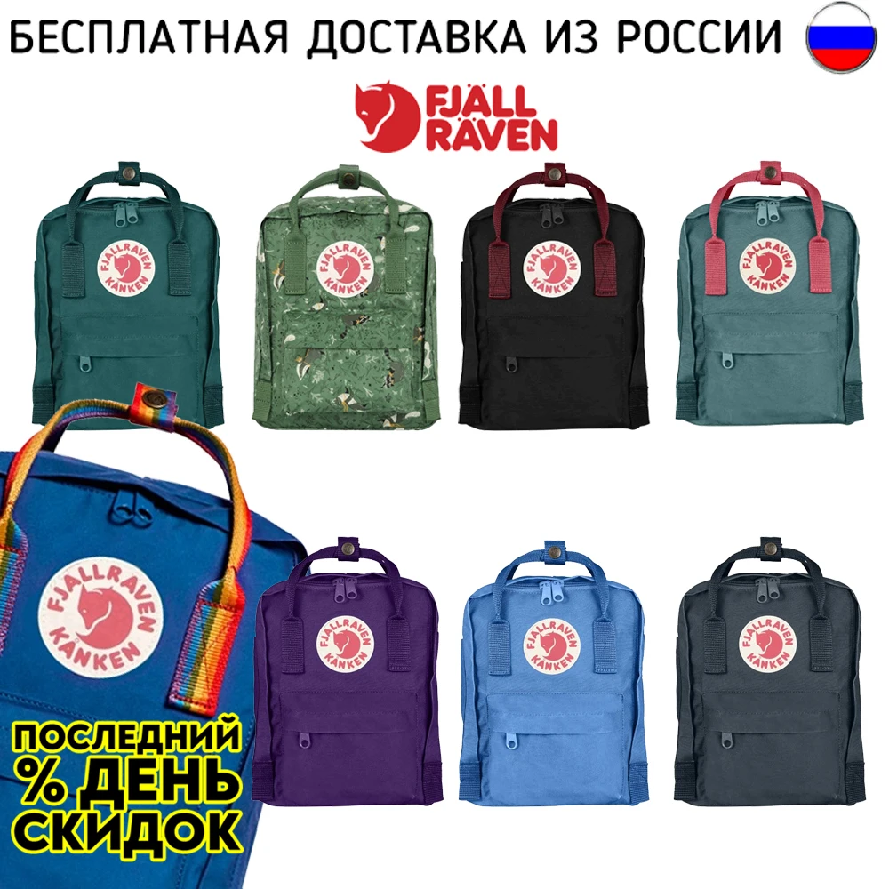 Рюкзак Kanken Mini|Рюкзаки| |