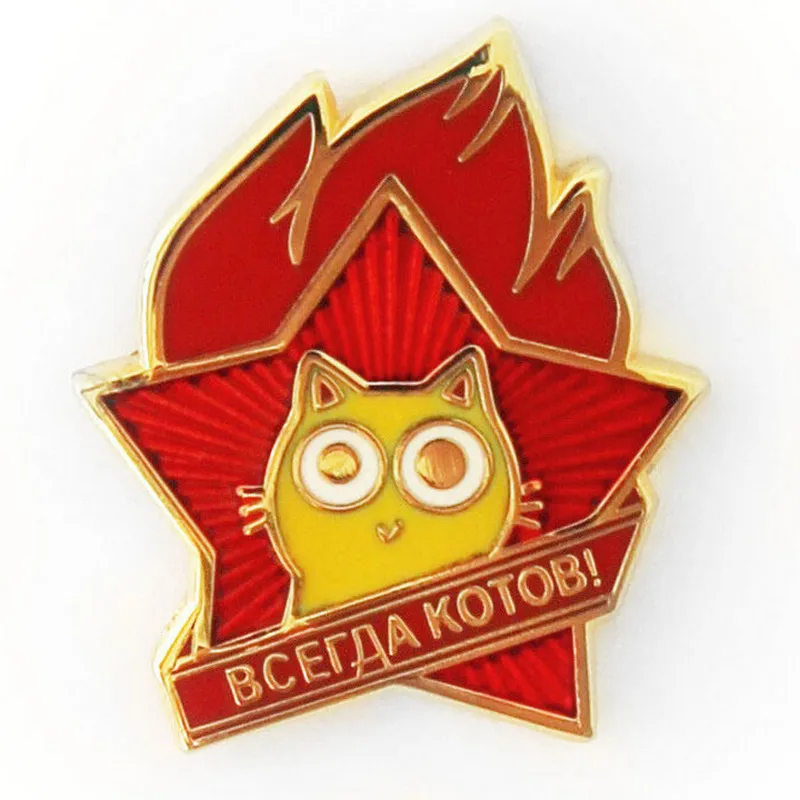 Значок "Всегда котов" кот с удивленной мордой горячие эмали | Украшения и