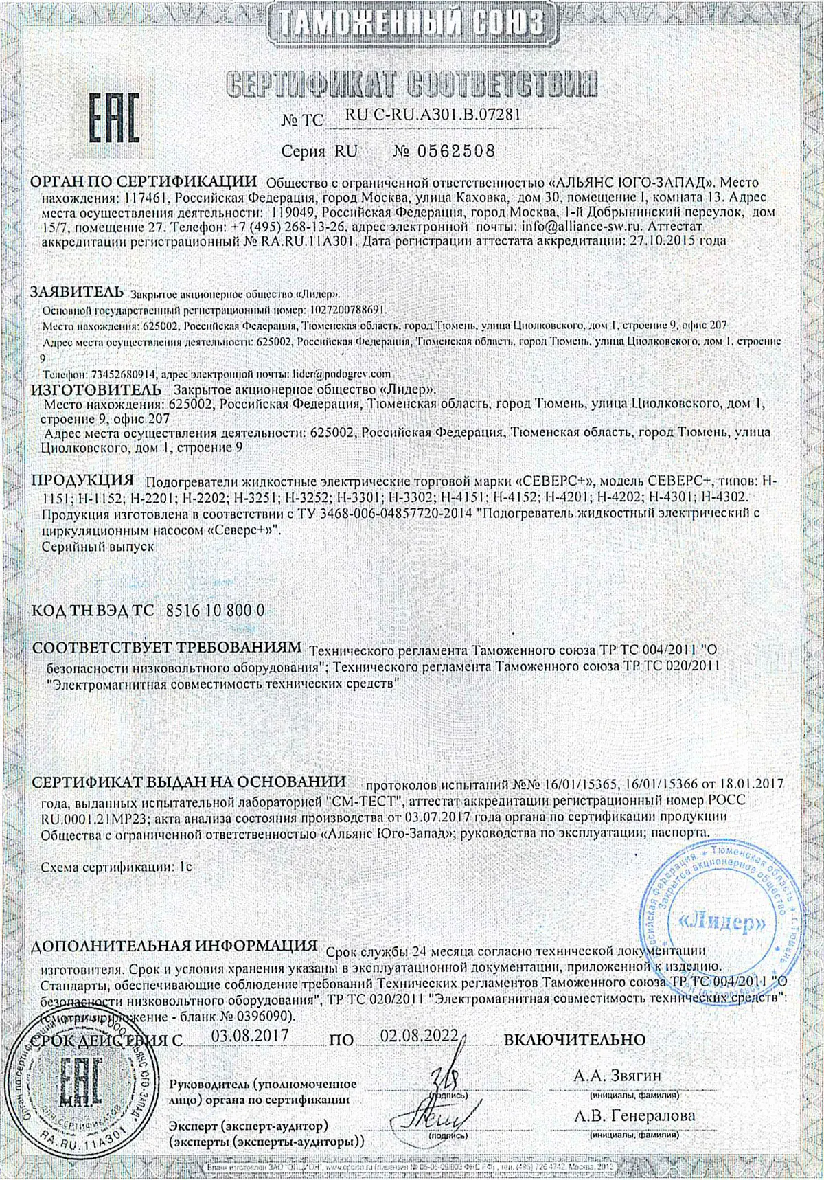 Подогреватель двигателя Северс+ с помпой 2 кВт выходы 20 мм | Автомобили и