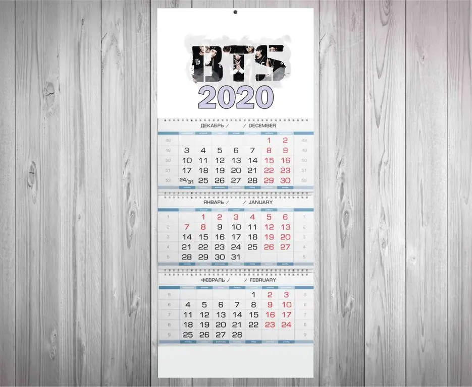 Календарь квартальный на 2020 год BTS БТС №16 | Канцтовары для офиса и дома