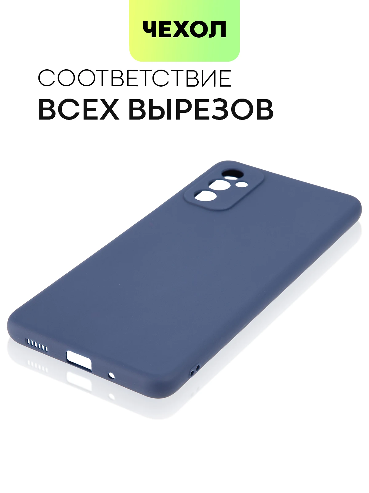 Case Cover Original Square Liquid Soft BROSCORP for Samsung Galaxy M52 thin polymer made of high-quality silicone with a matte finish and rim